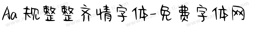 Aa 规整整齐情字体字体转换